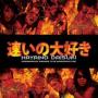 Hayaino Daisuki – Headbanger’s Karaoke Club Dangerous Fire